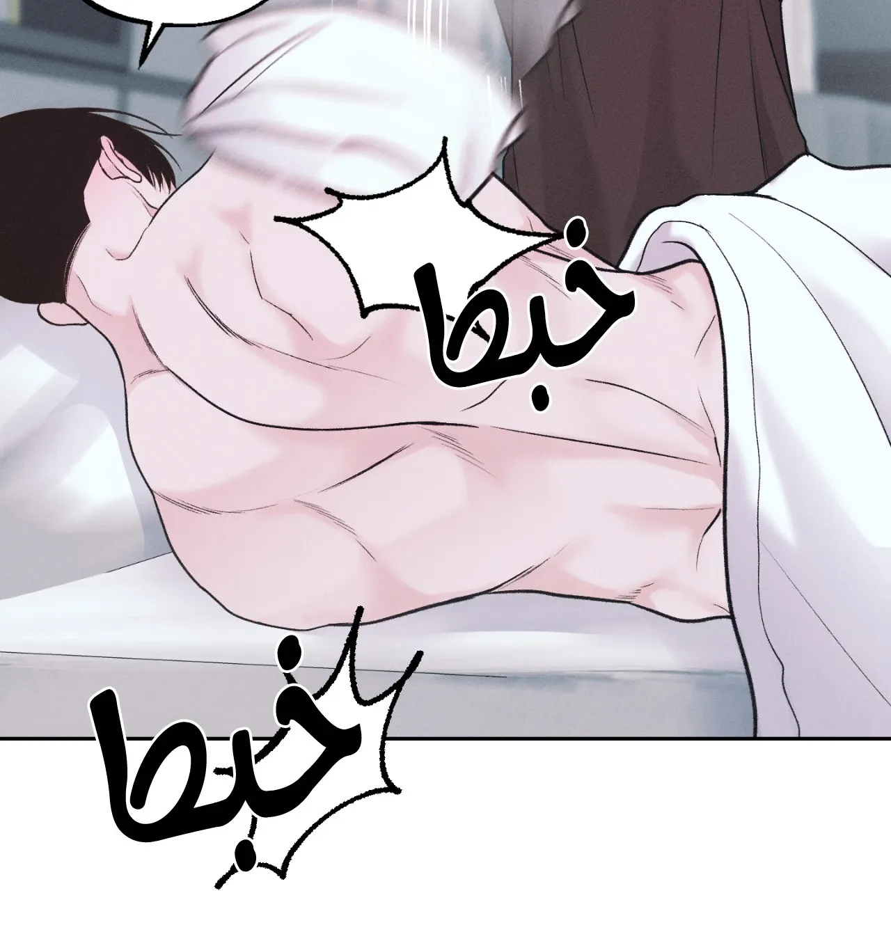 منقذ يوم الاثنين – الفصل 17 page 111