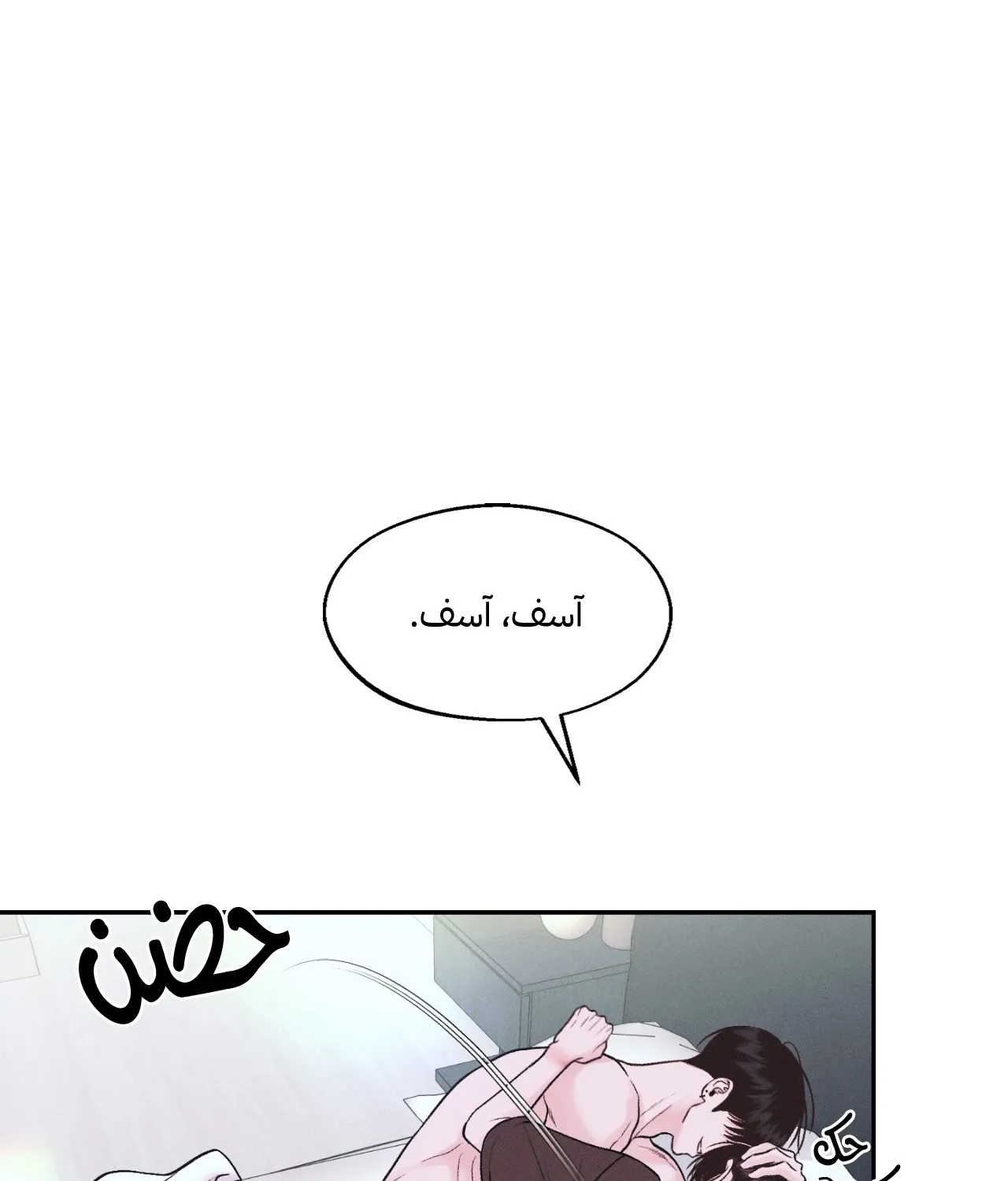 منقذ يوم الاثنين – الفصل 17 page 112