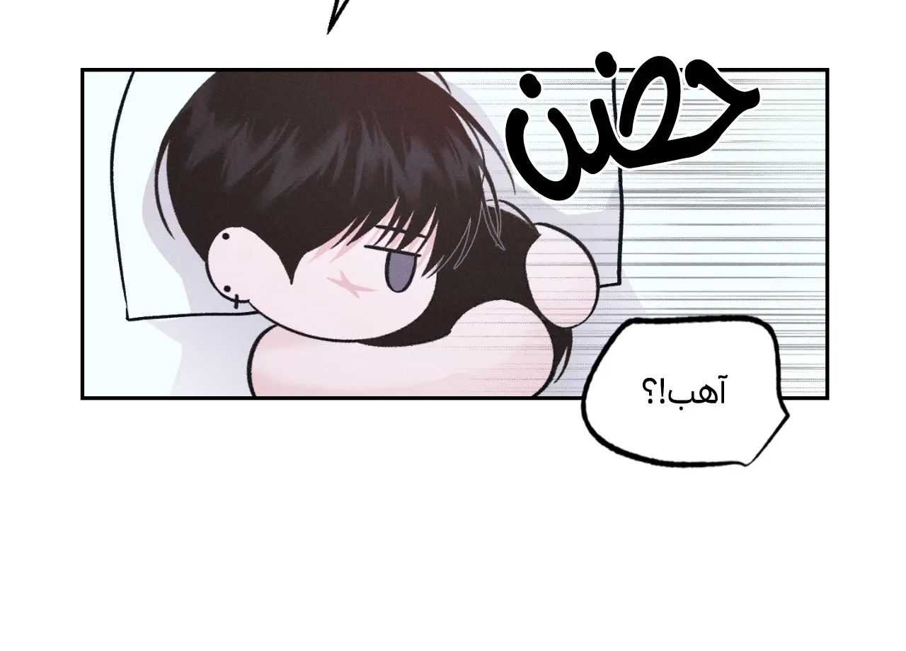 منقذ يوم الاثنين – الفصل 17 page 115