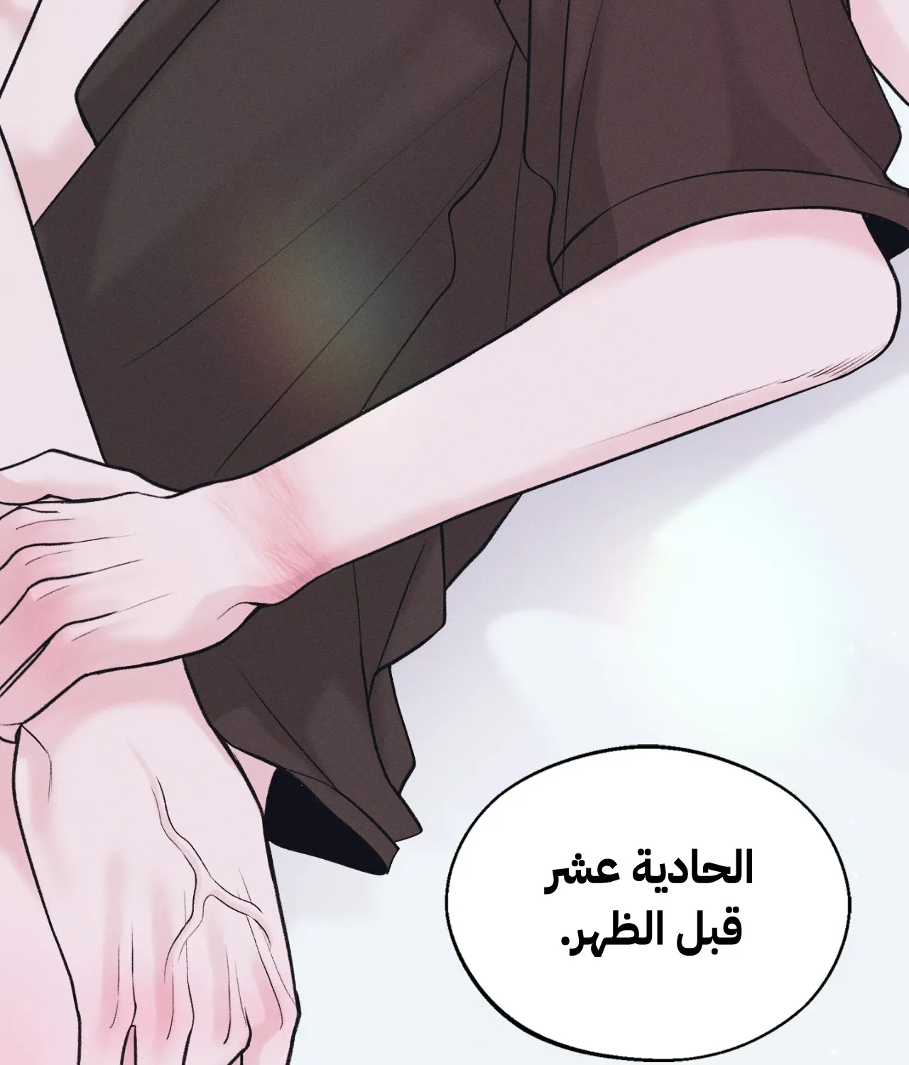 منقذ يوم الاثنين – الفصل 17 page 118