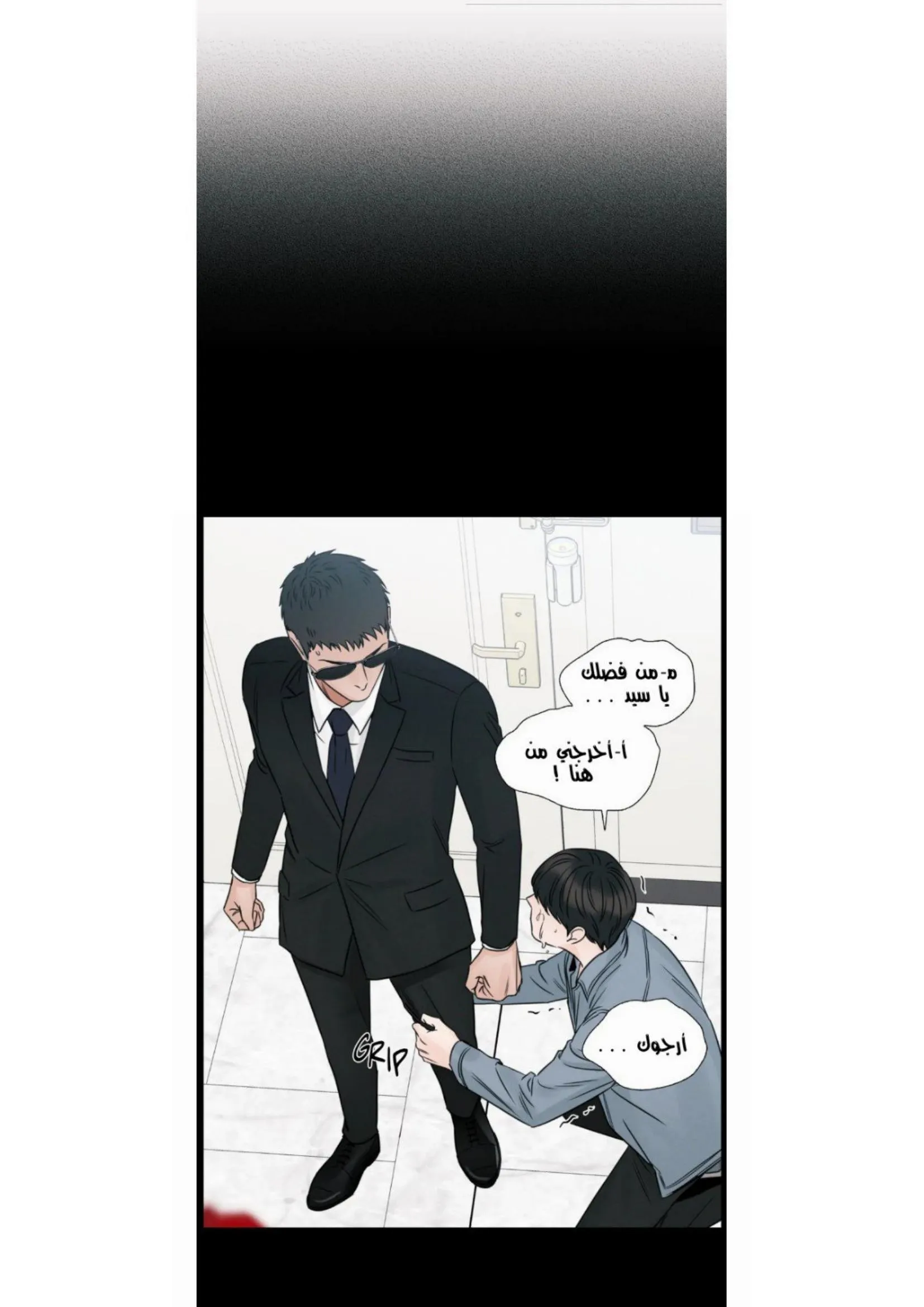 حتى لو كنت لا تحبني – الفصل 35 page 10