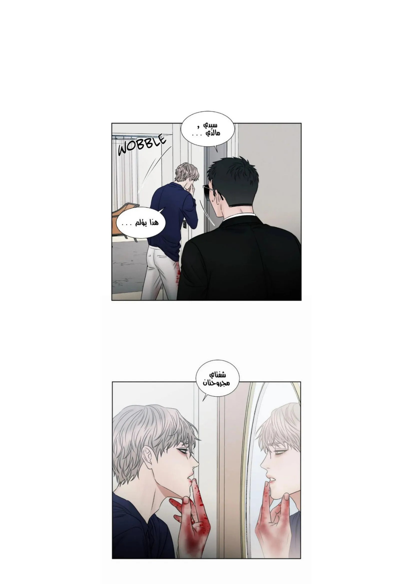 حتى لو كنت لا تحبني – الفصل 35 page 0