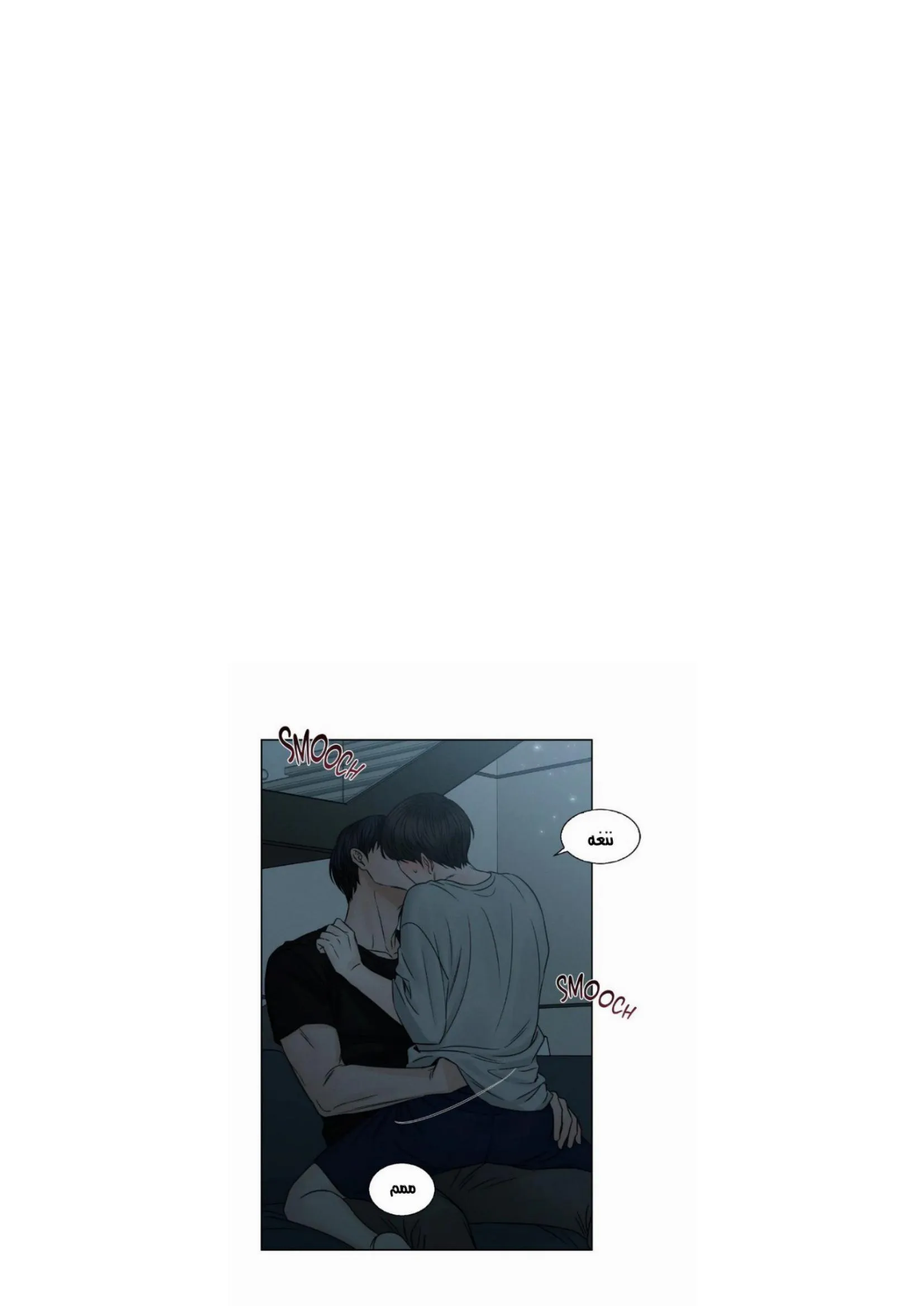 حتى لو كنت لا تحبني – الفصل 35 page 25