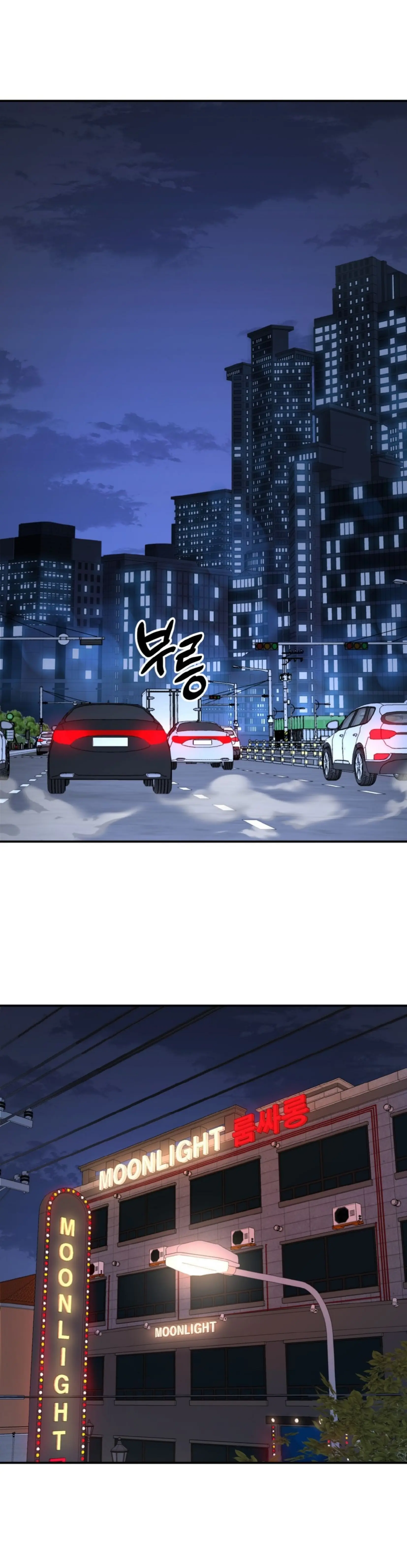 شجرة بلا جذور – الفصل 39 page 21