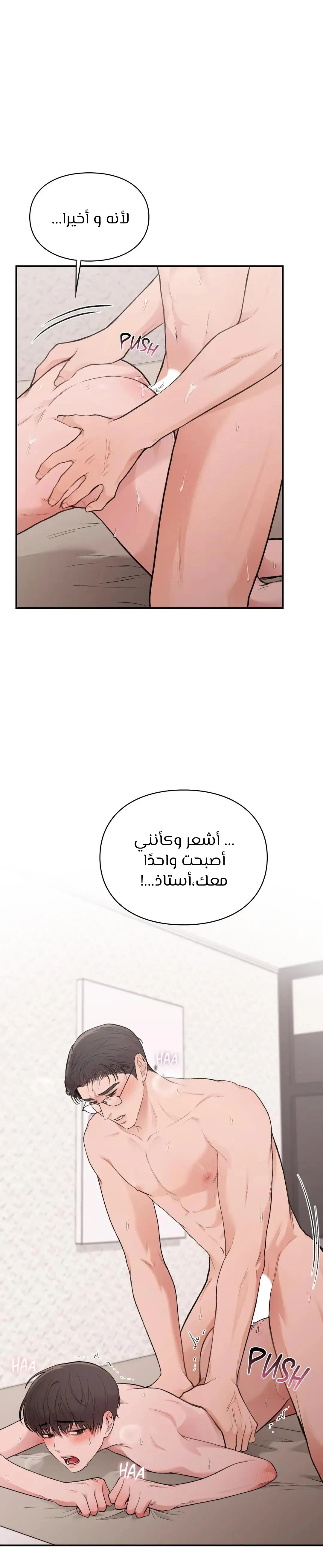 رجلي المثالي ذو الطراز القديم – الفصل 15 page 7