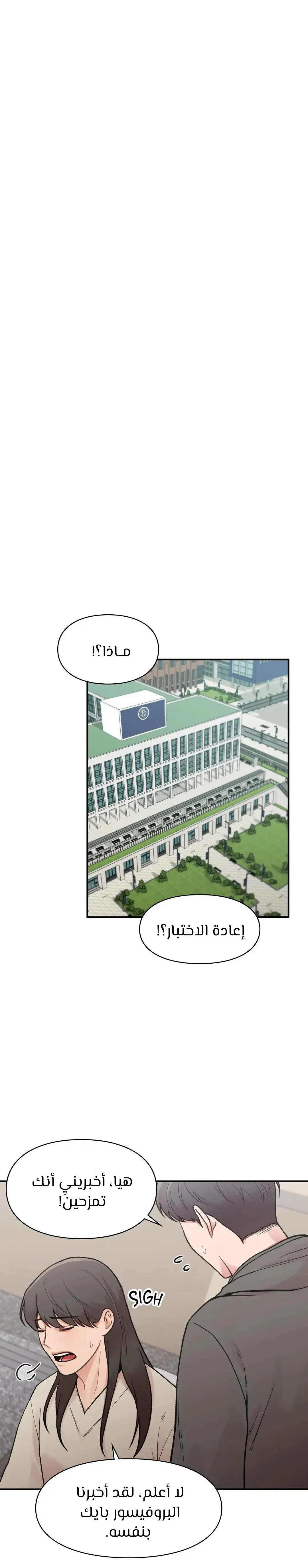رجلي المثالي ذو الطراز القديم – الفصل 15 page 26