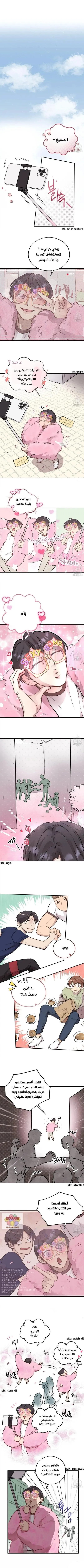 دب العسل – الفصل 17 page 0