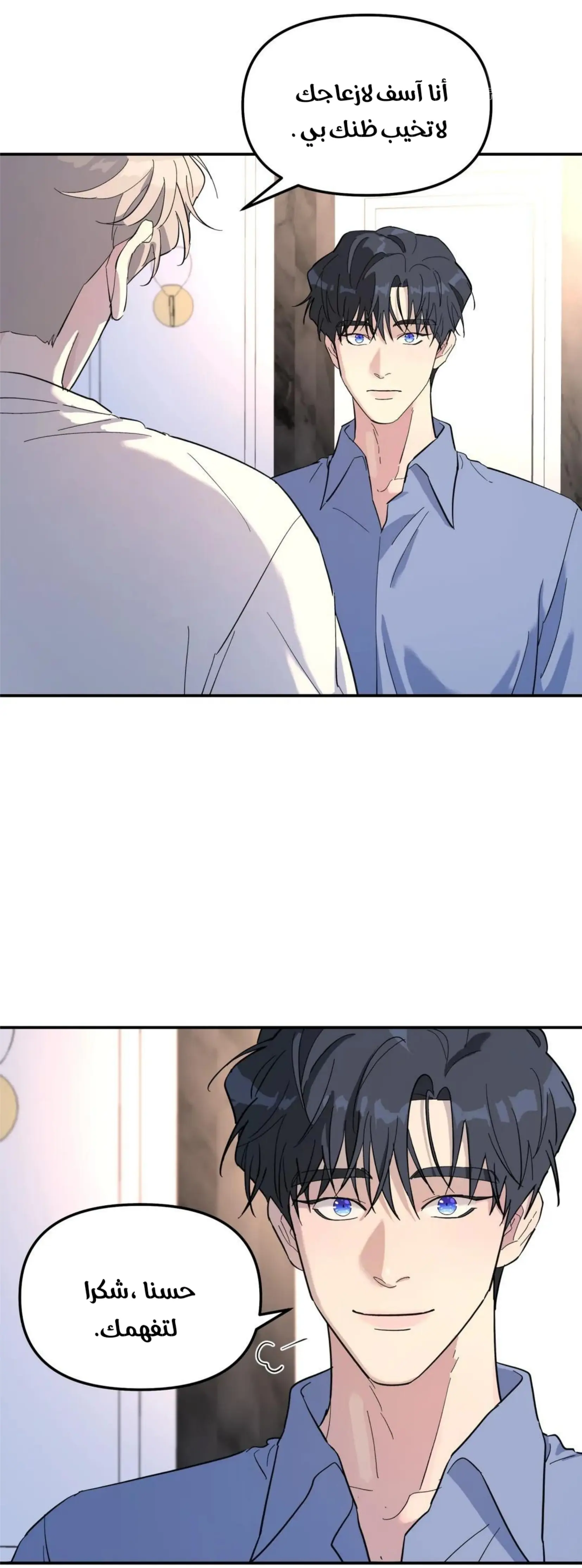 شجرة بلا جذور – الفصل 29 page 12