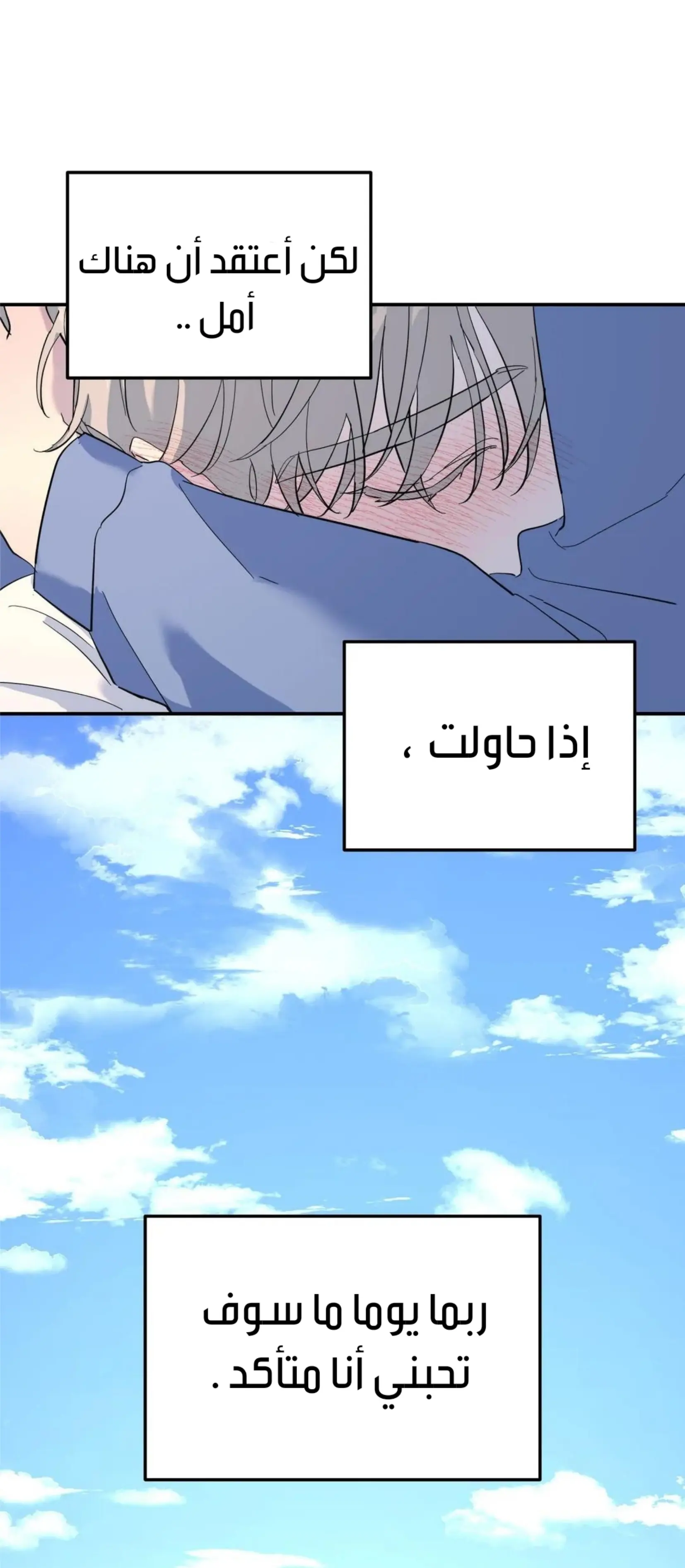 شجرة بلا جذور – الفصل 29 page 15
