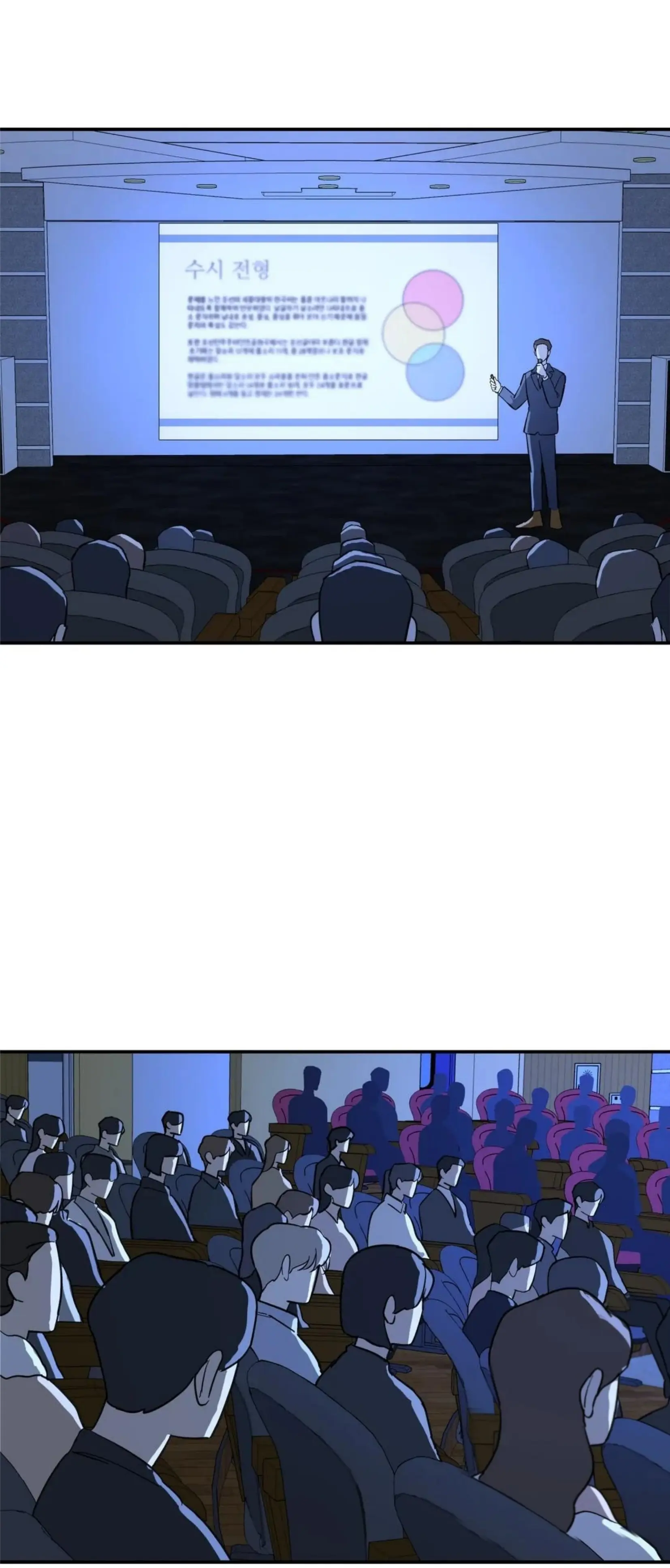 شجرة بلا جذور – الفصل 29 page 17