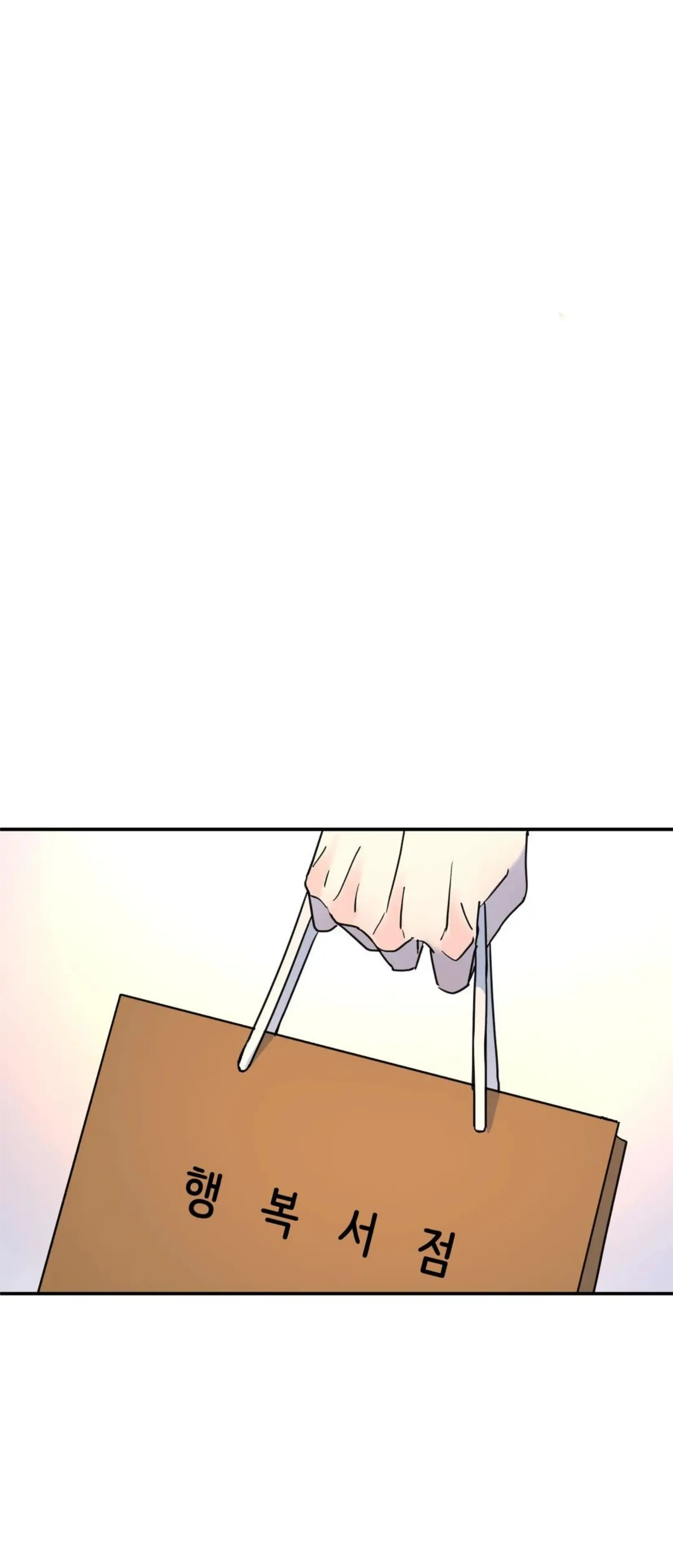 شجرة بلا جذور – الفصل 29 page 30