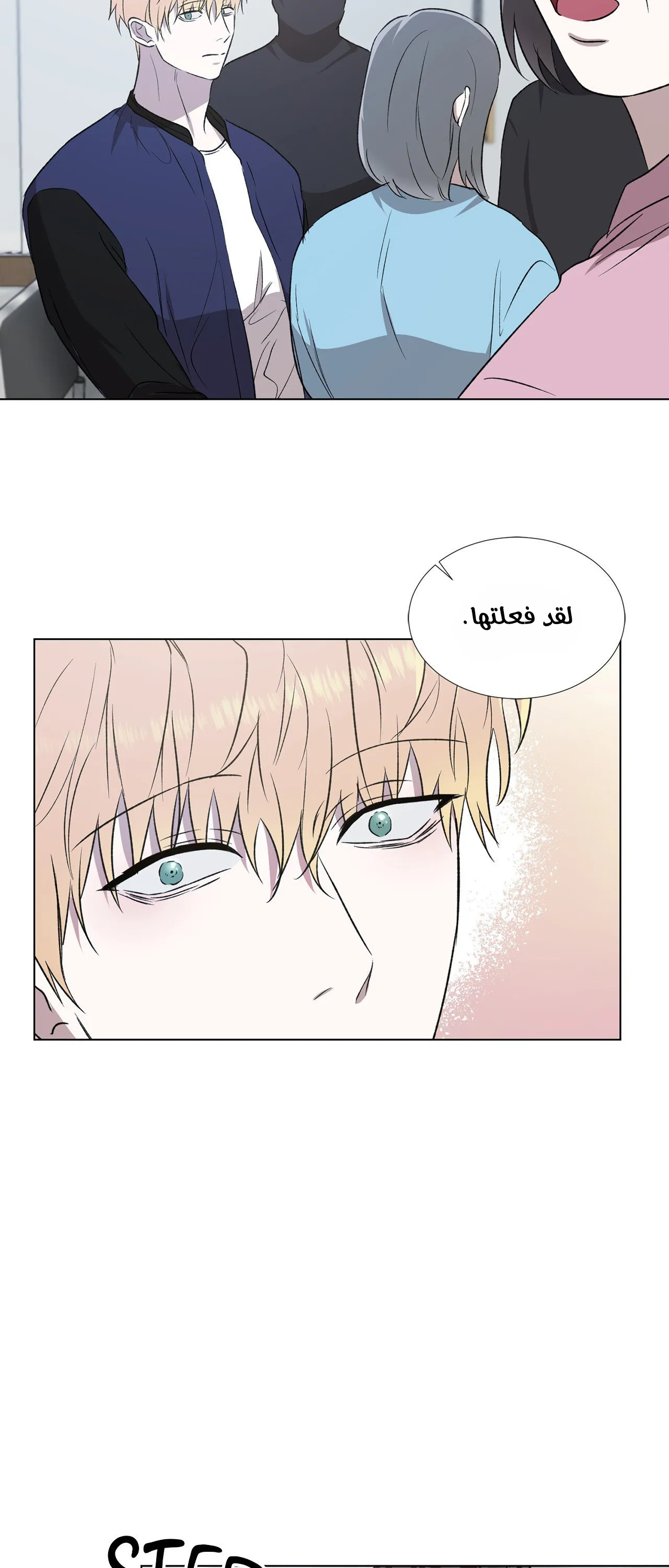 في الاعماق – الفصل 2 page 13