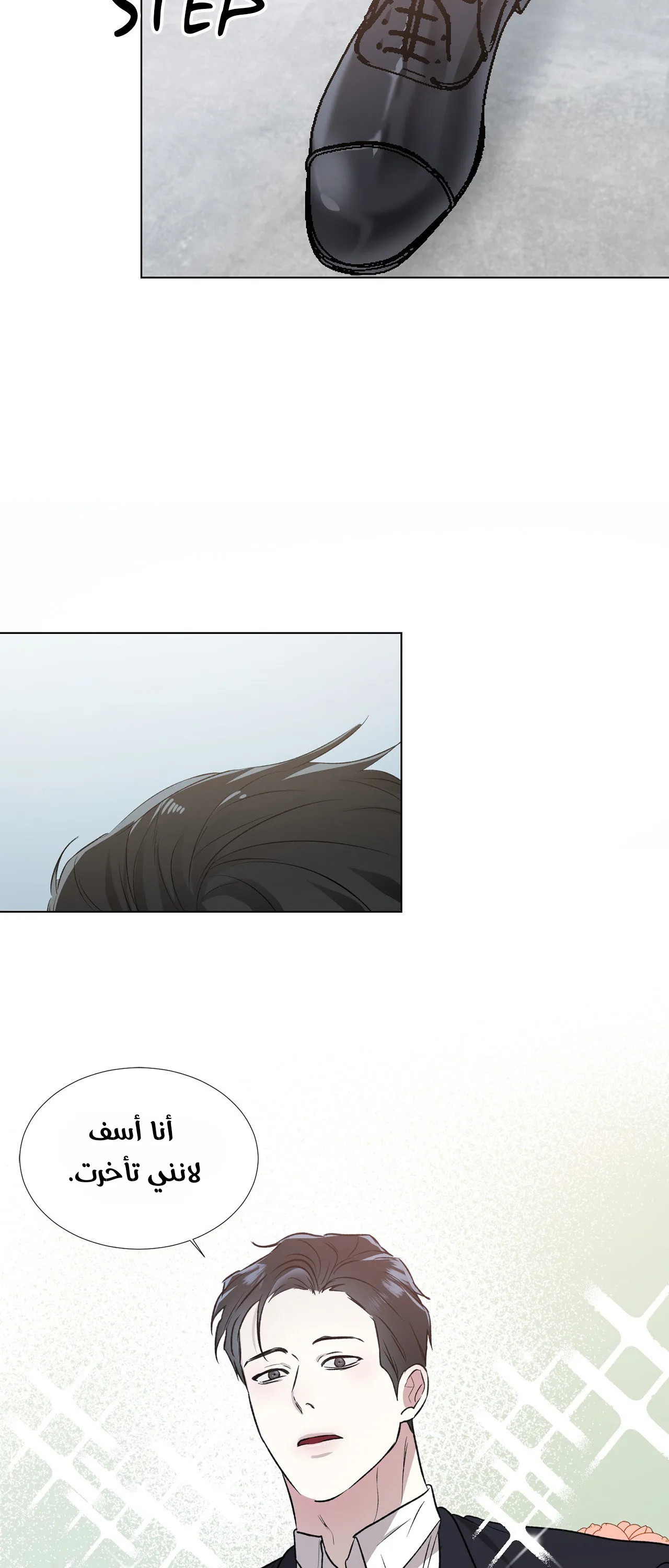 في الاعماق – الفصل 2 page 14