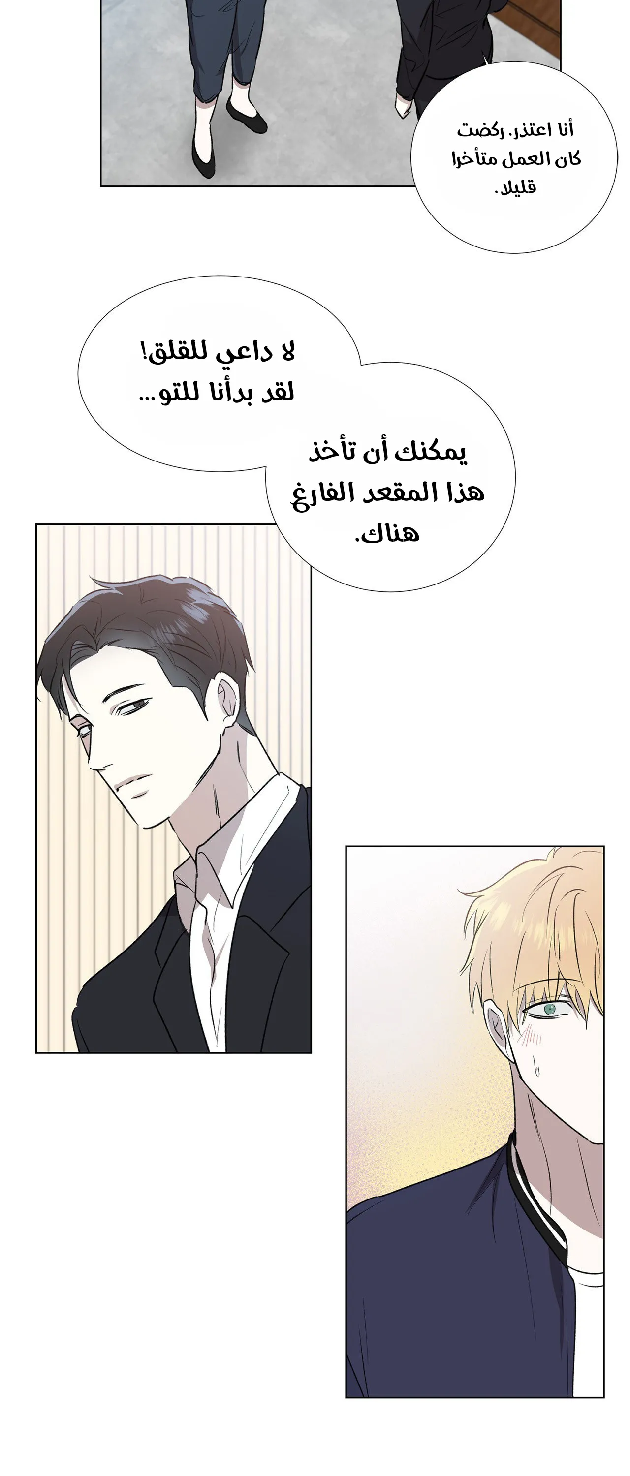 في الاعماق – الفصل 2 page 18