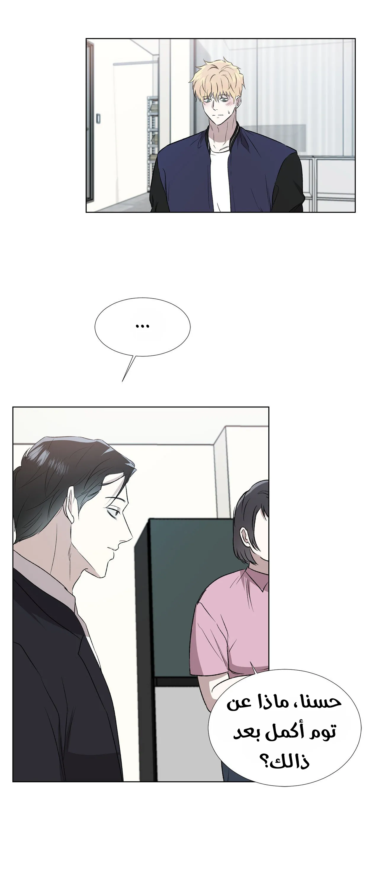 في الاعماق – الفصل 2 page 21