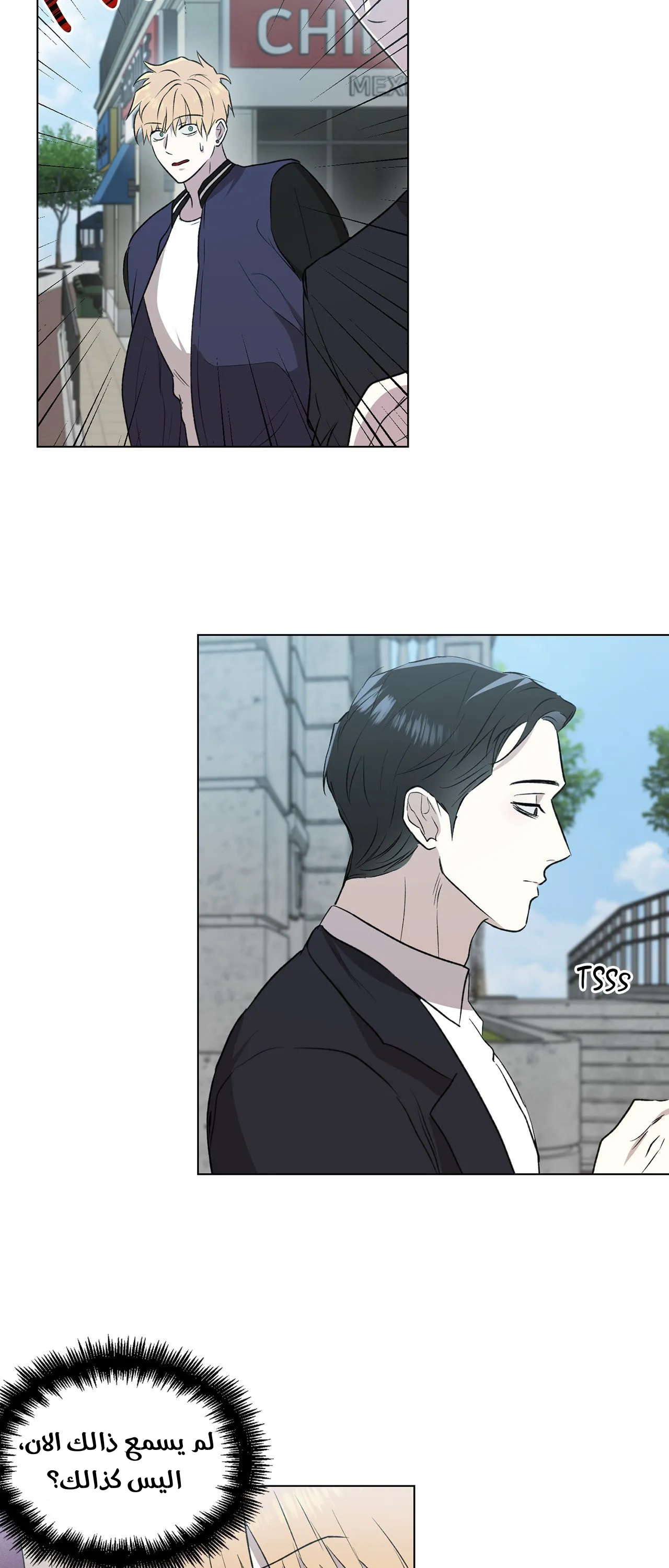 في الاعماق – الفصل 2 page 26