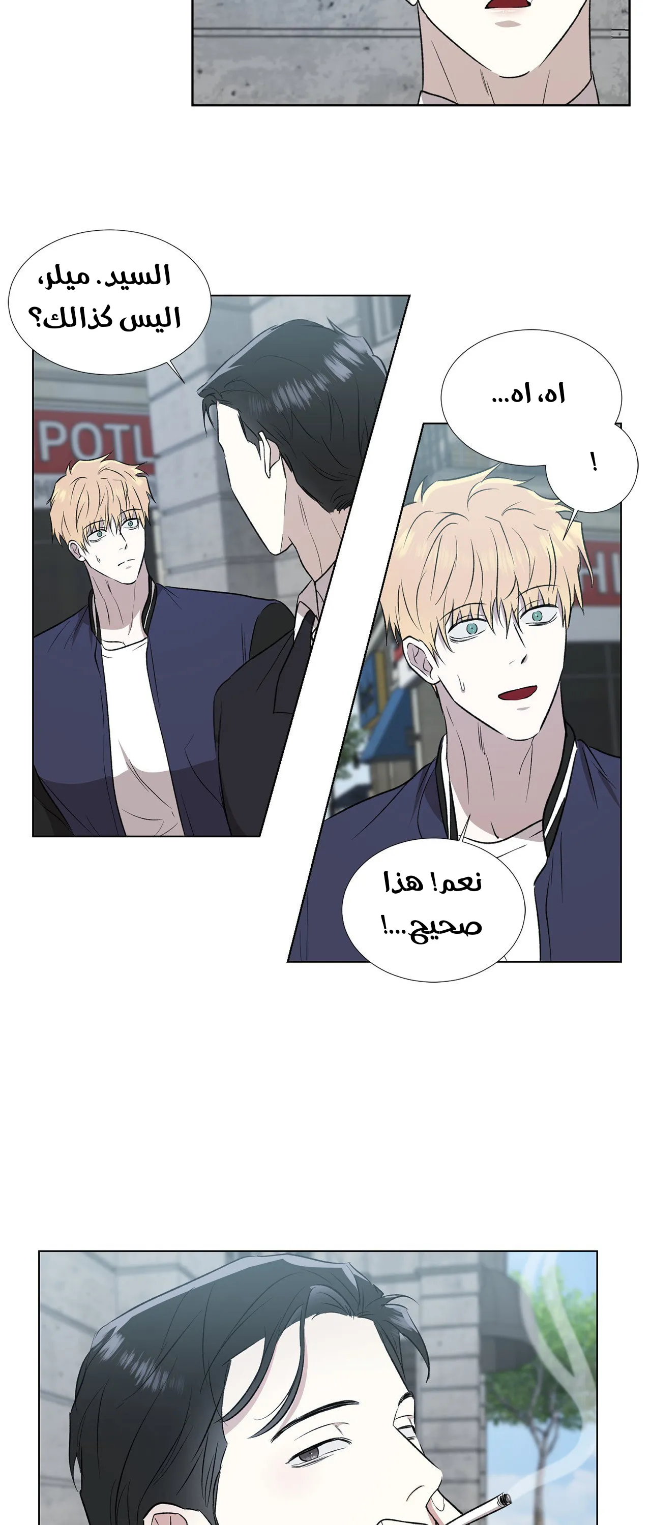 في الاعماق – الفصل 2 page 28
