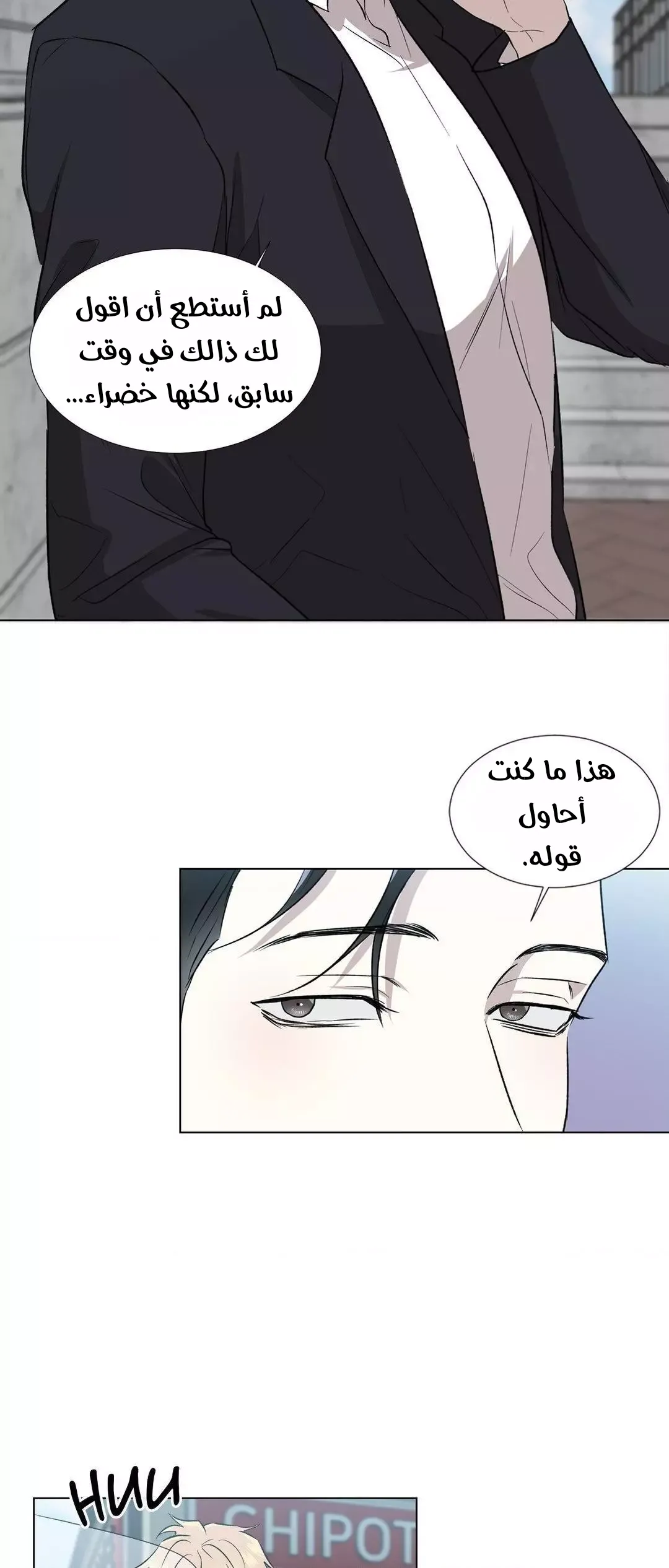 في الاعماق – الفصل 2 page 31