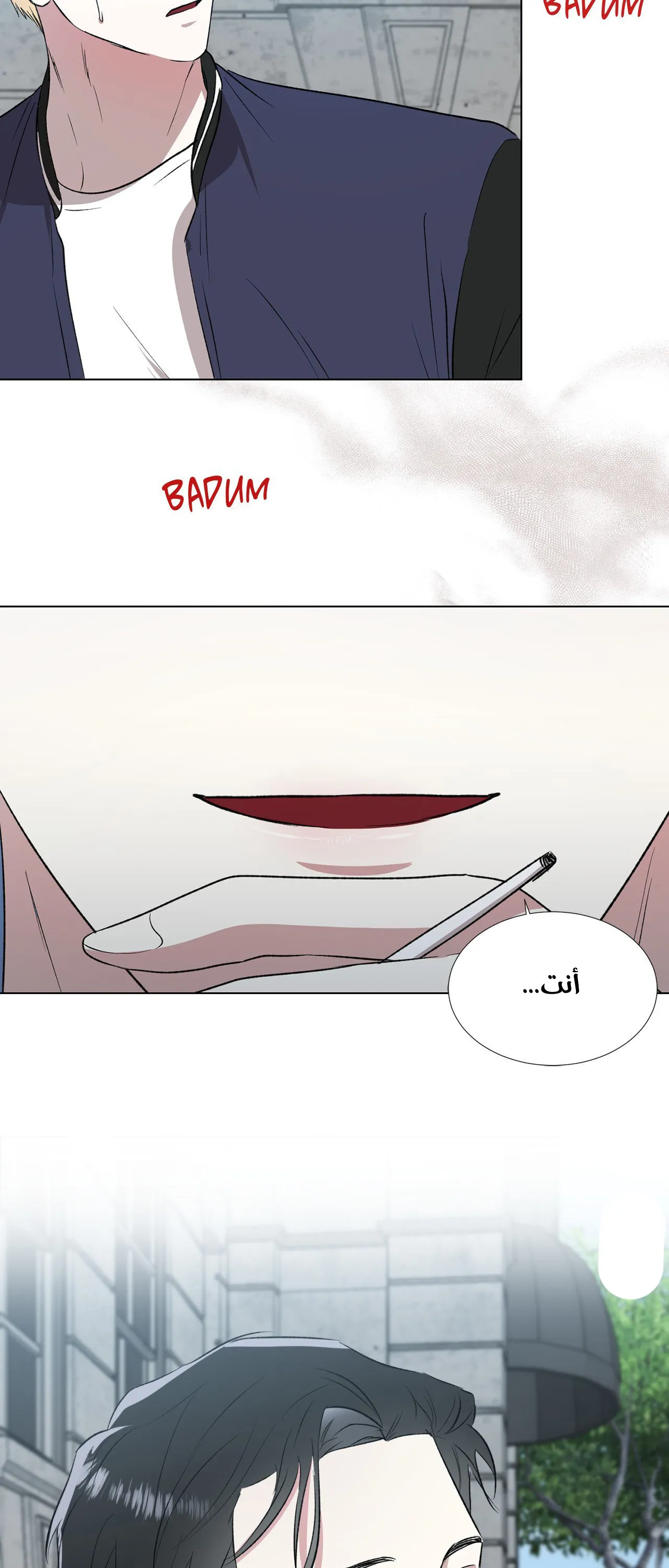 في الاعماق – الفصل 2 page 33