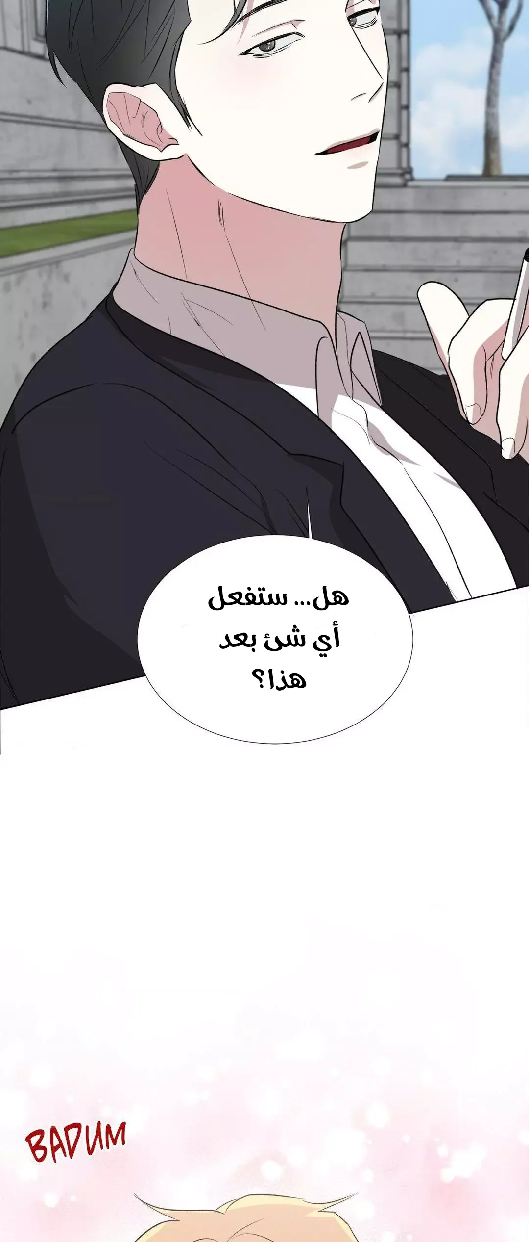 في الاعماق – الفصل 2 page 34