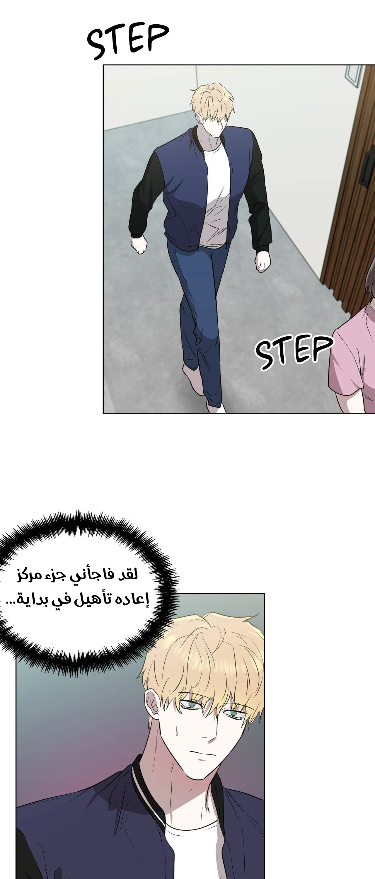 في الاعماق – الفصل 2 page 4