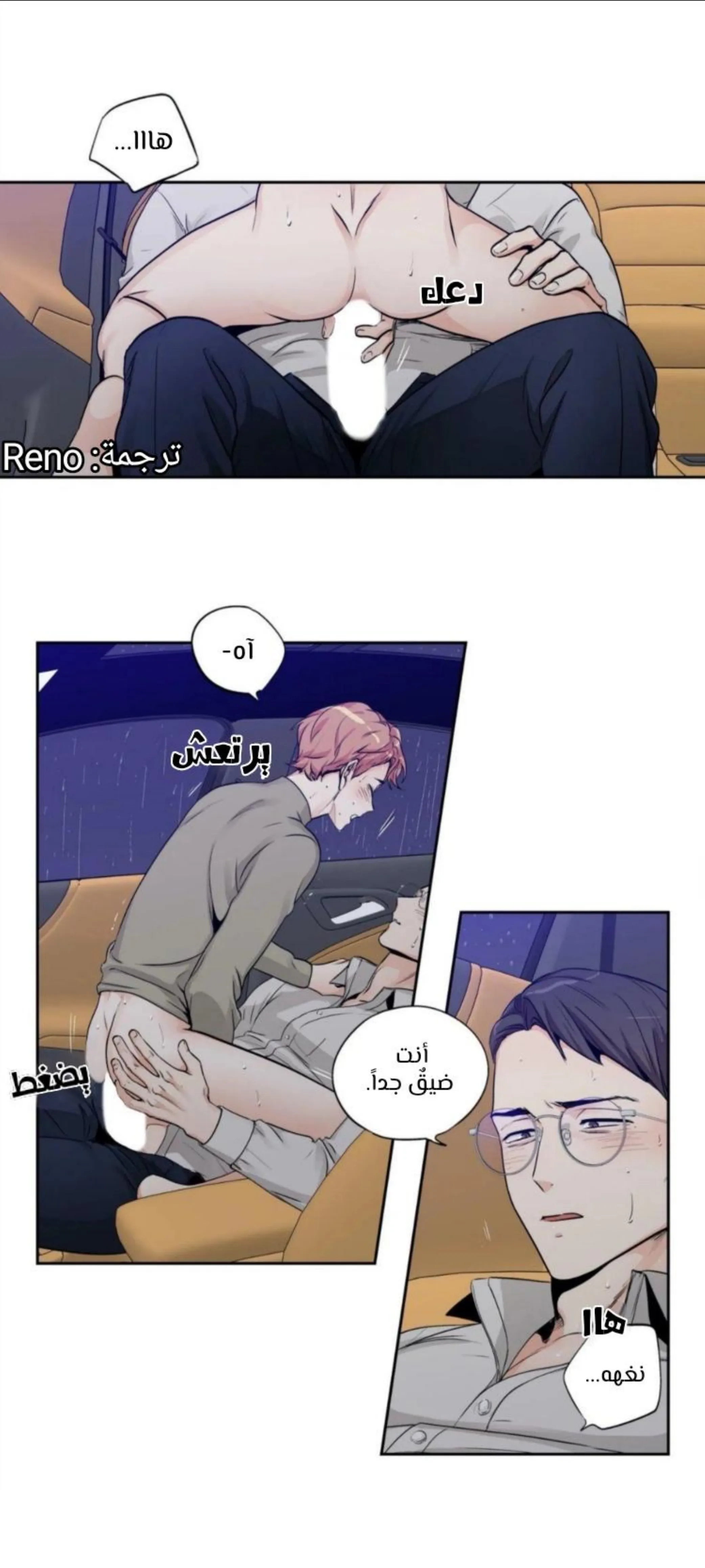 الحب وهم! – الفصل 79 page 22