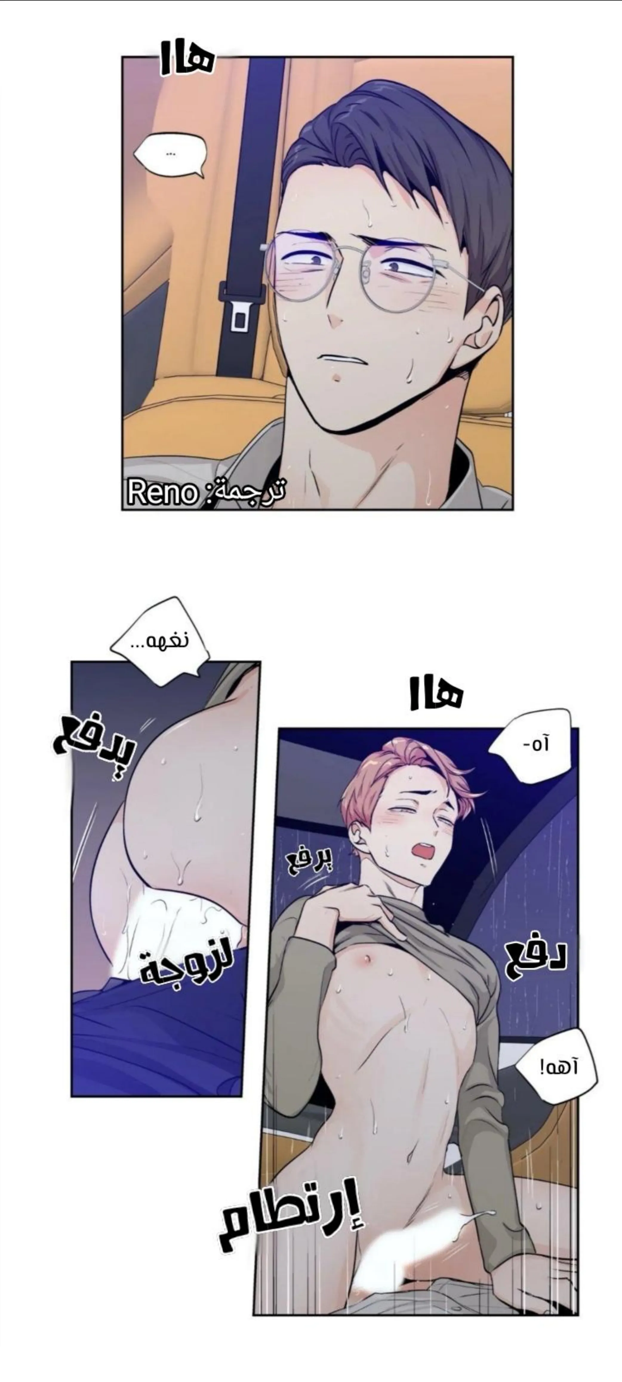 الحب وهم! – الفصل 79 page 25
