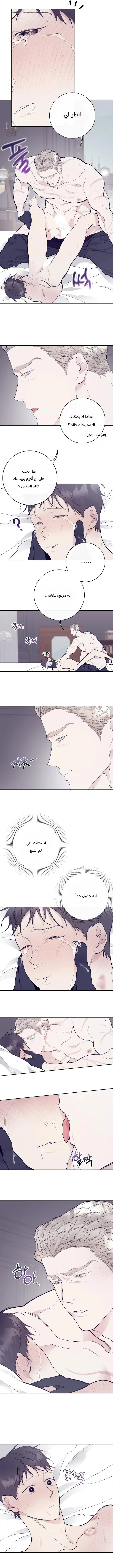 انين – الفصل 6 page 2