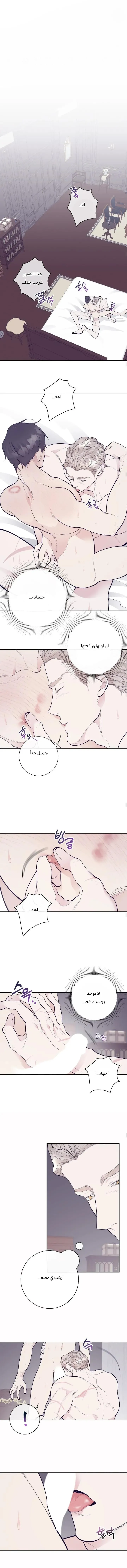 انين – الفصل 6 page 3