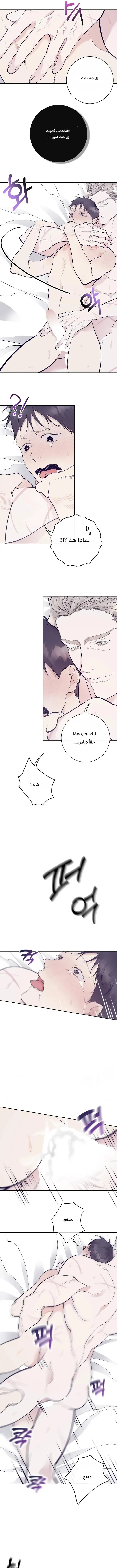 انين – الفصل 6 page 6