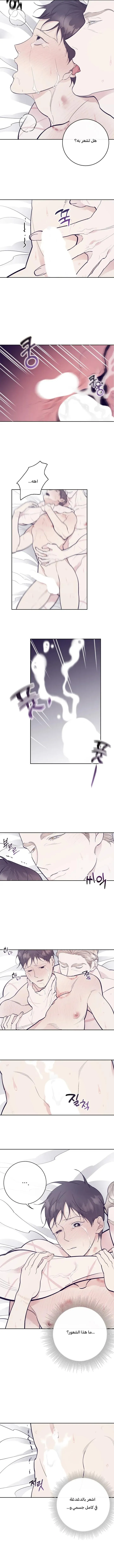انين – الفصل 6 page 7