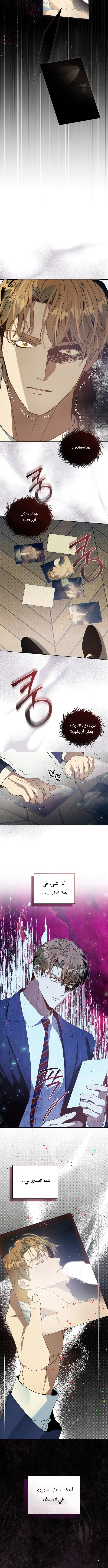 حياة سيئة – الفصل 6 page 9