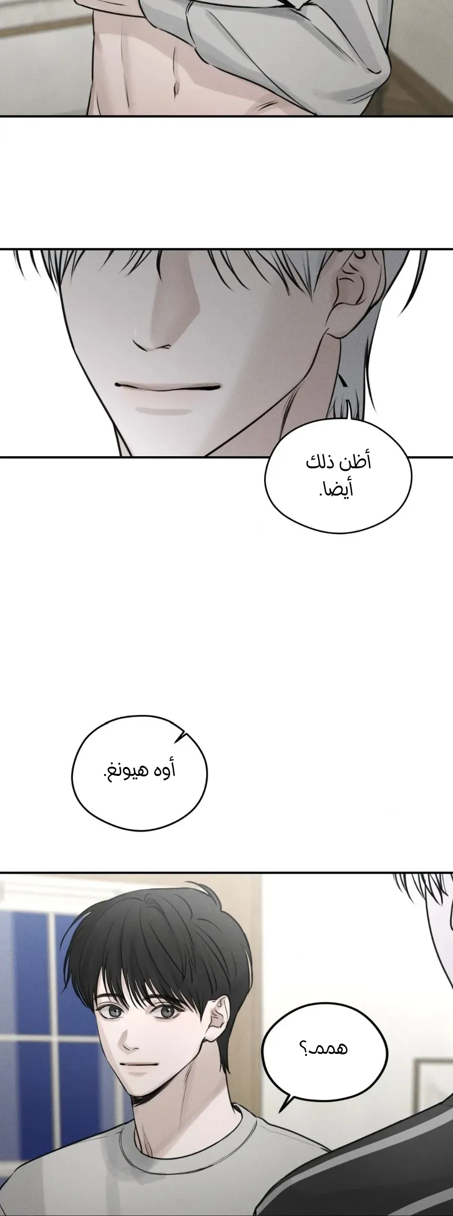 عزيزي الدب – الفصل 3 page 19