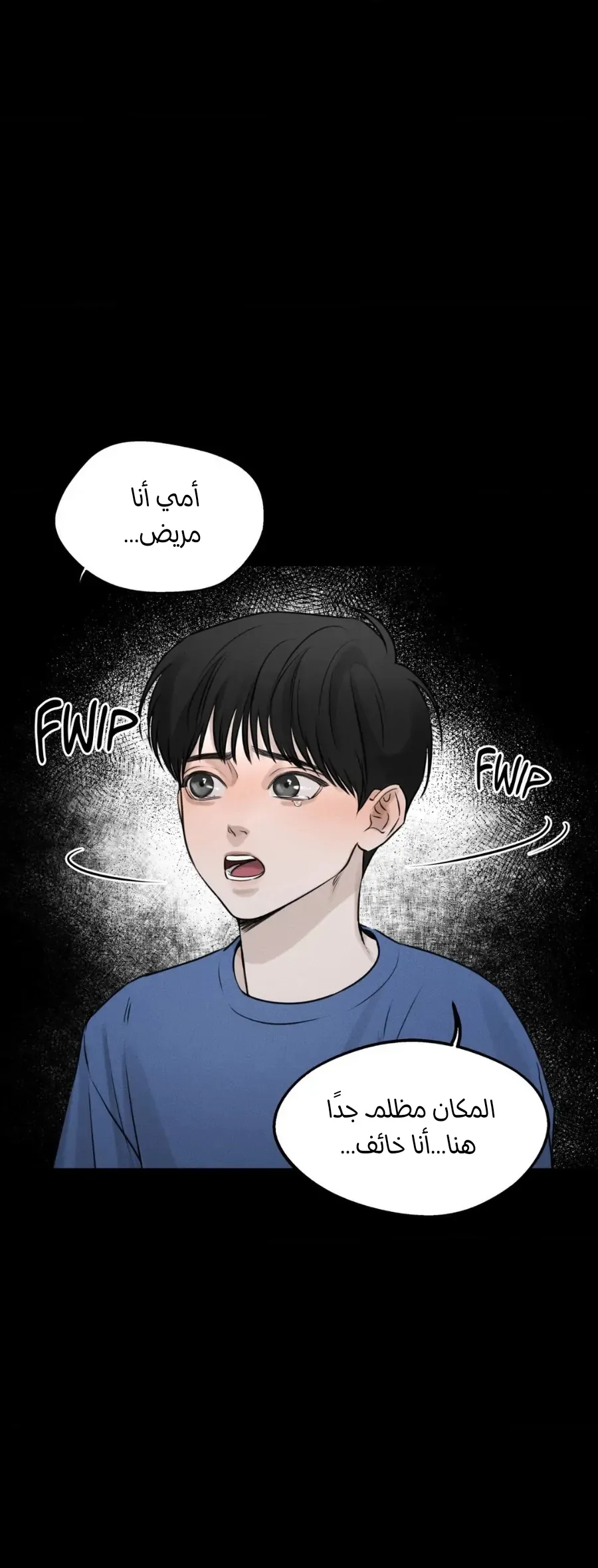 عزيزي الدب – الفصل 3 page 32