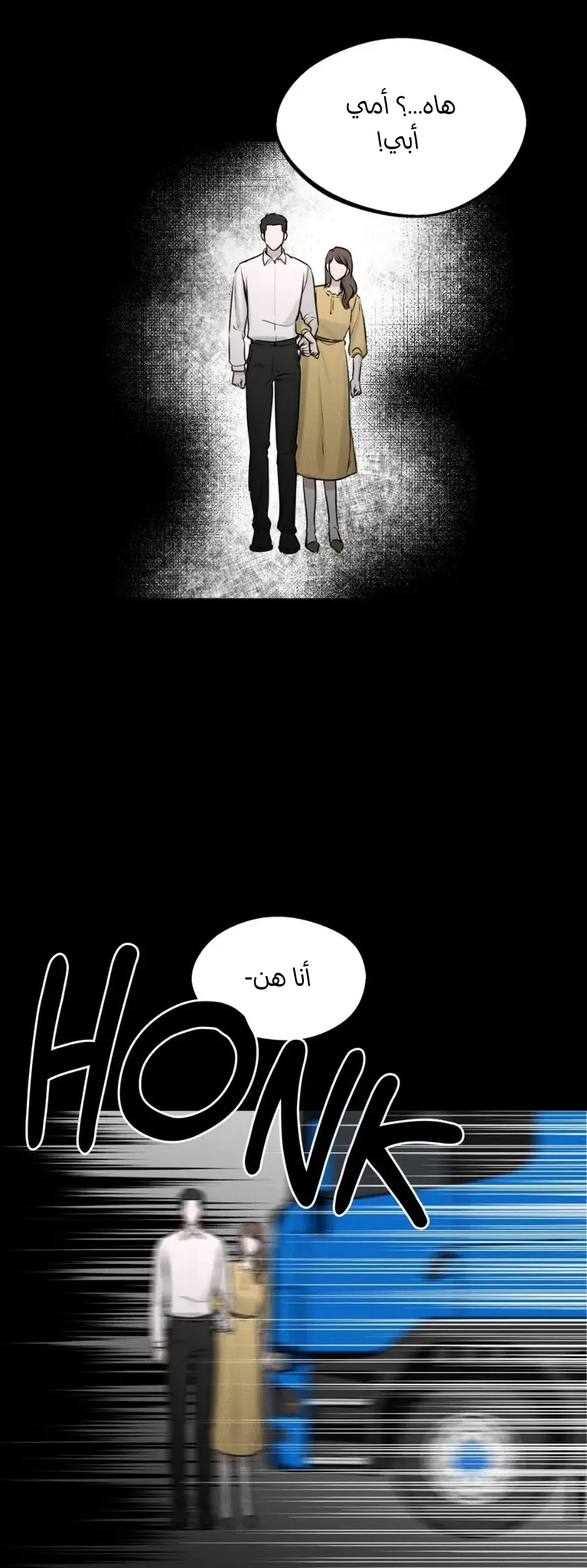 عزيزي الدب – الفصل 3 page 33