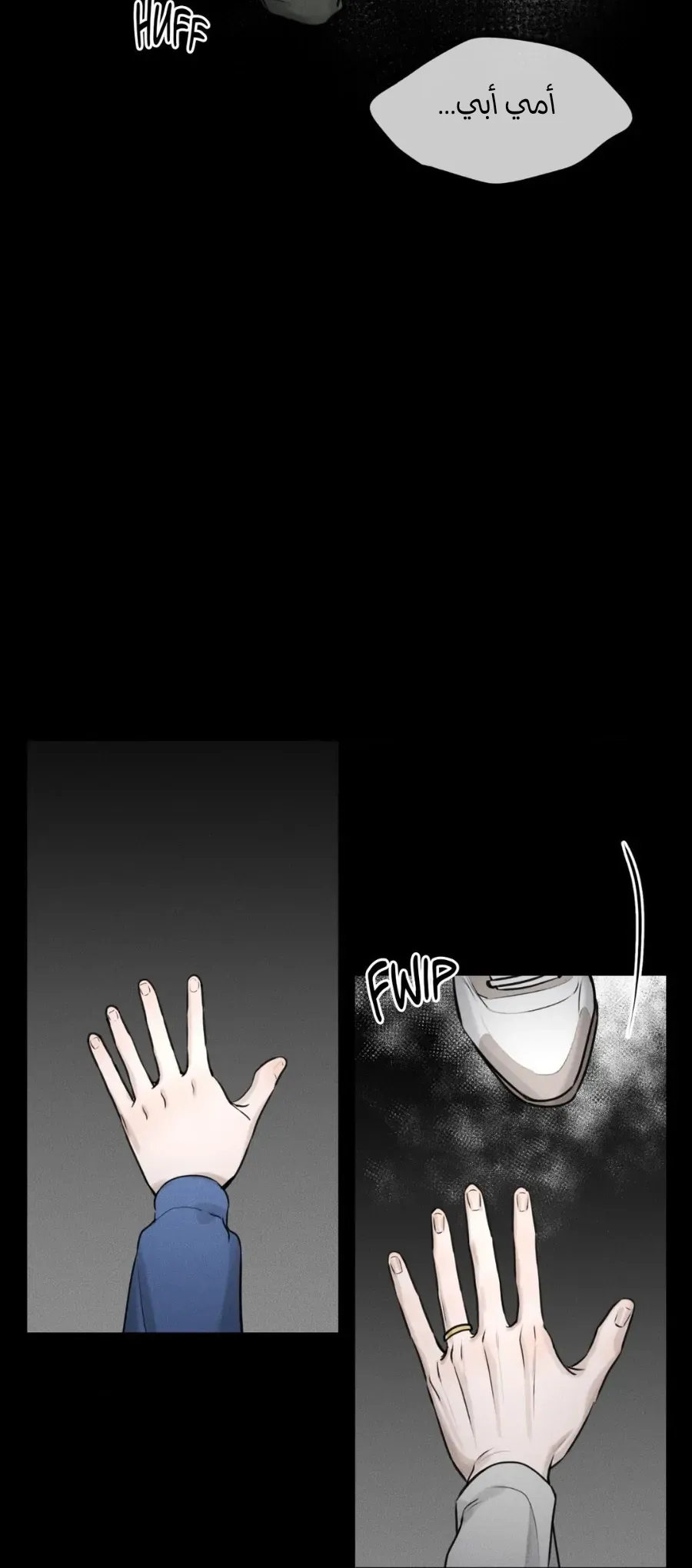 عزيزي الدب – الفصل 3 page 35