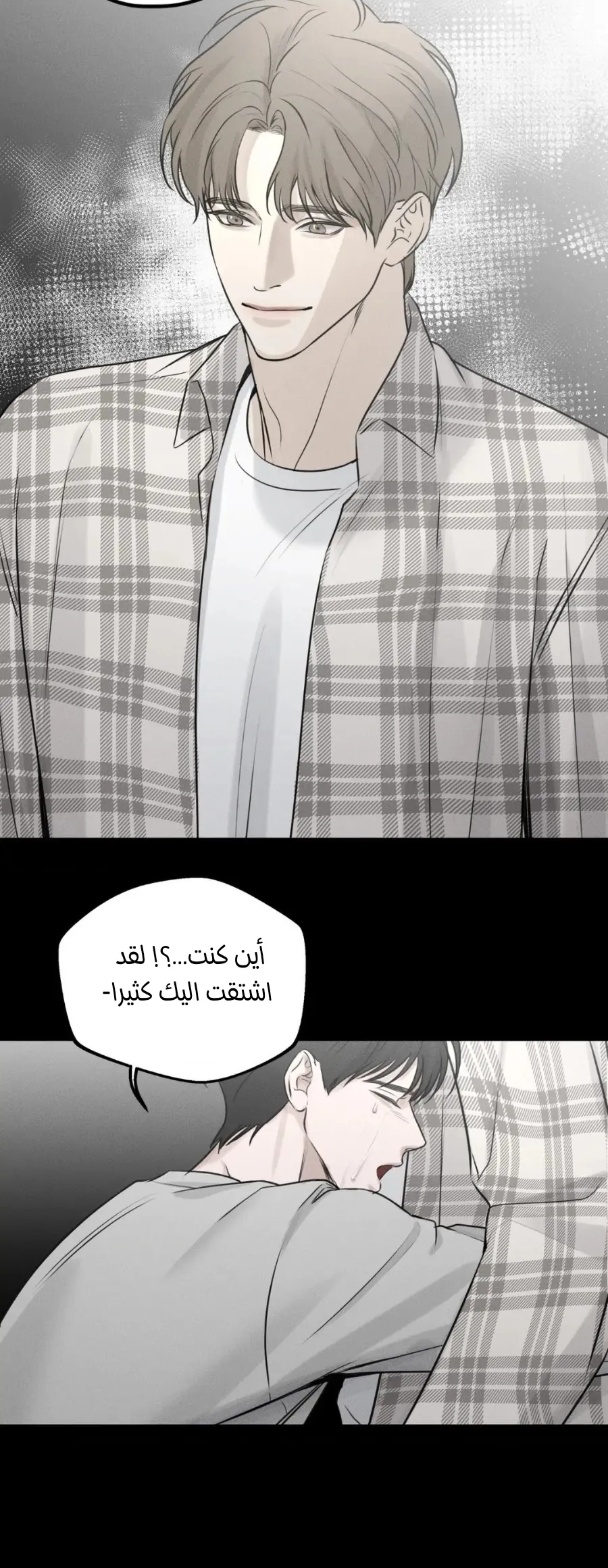 عزيزي الدب – الفصل 3 page 37