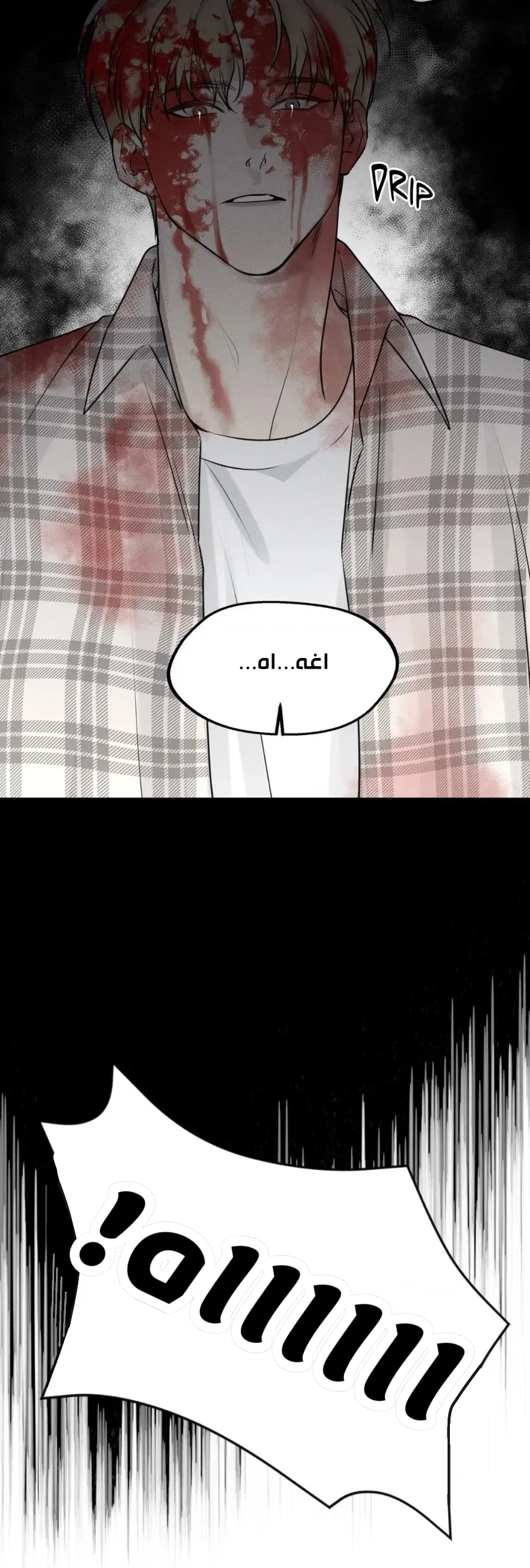 عزيزي الدب – الفصل 3 page 39