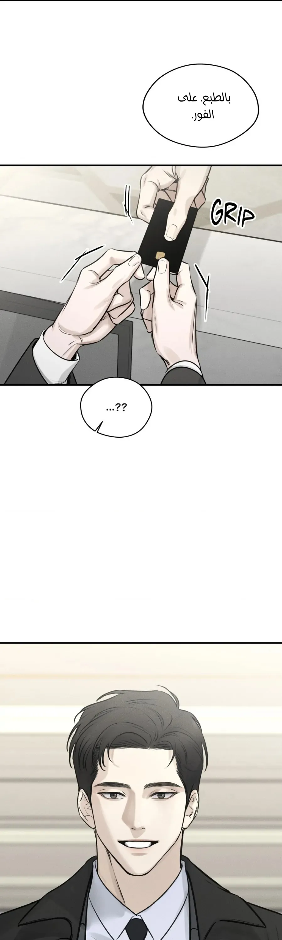 عزيزي الدب – الفصل 3 page 5
