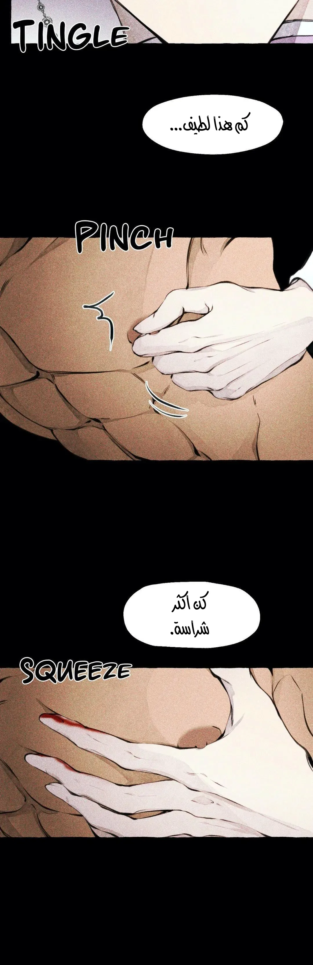 الوحش – الفصل 1 page 0