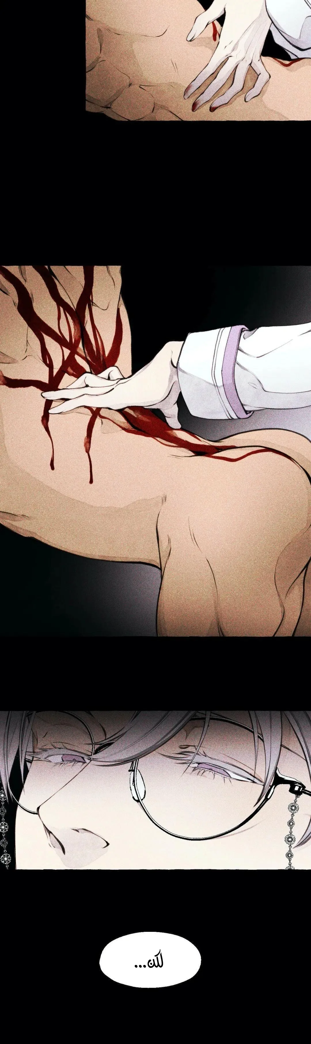 الوحش – الفصل 1 page 5