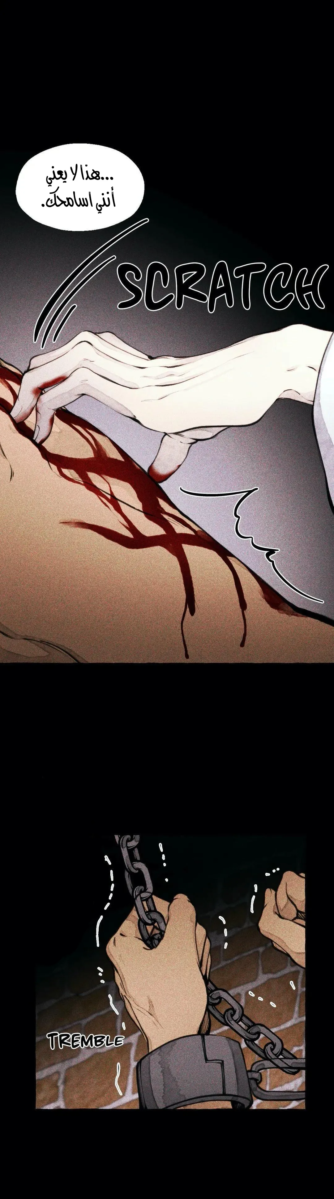 الوحش – الفصل 1 page 26
