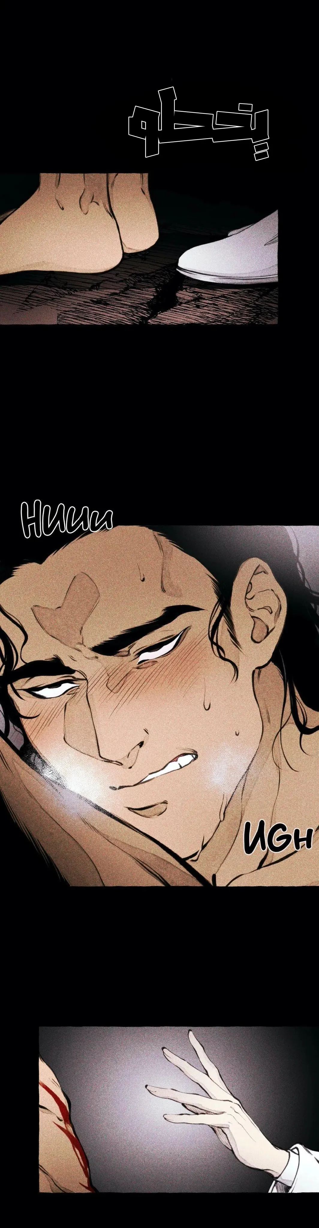 الوحش – الفصل 1 page 36