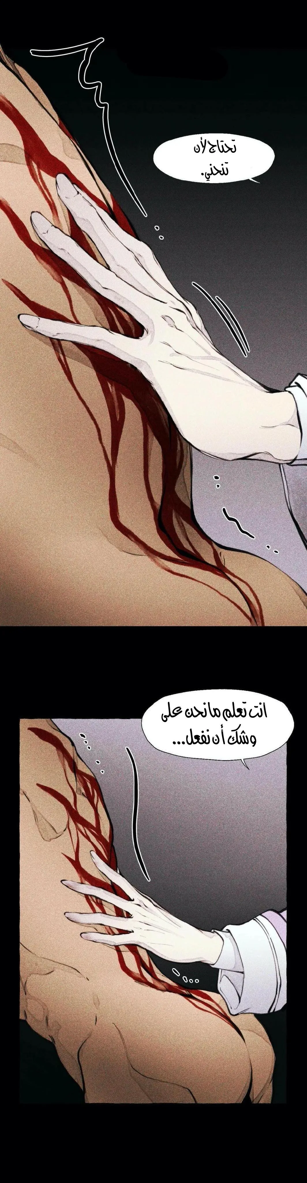الوحش – الفصل 1 page 38
