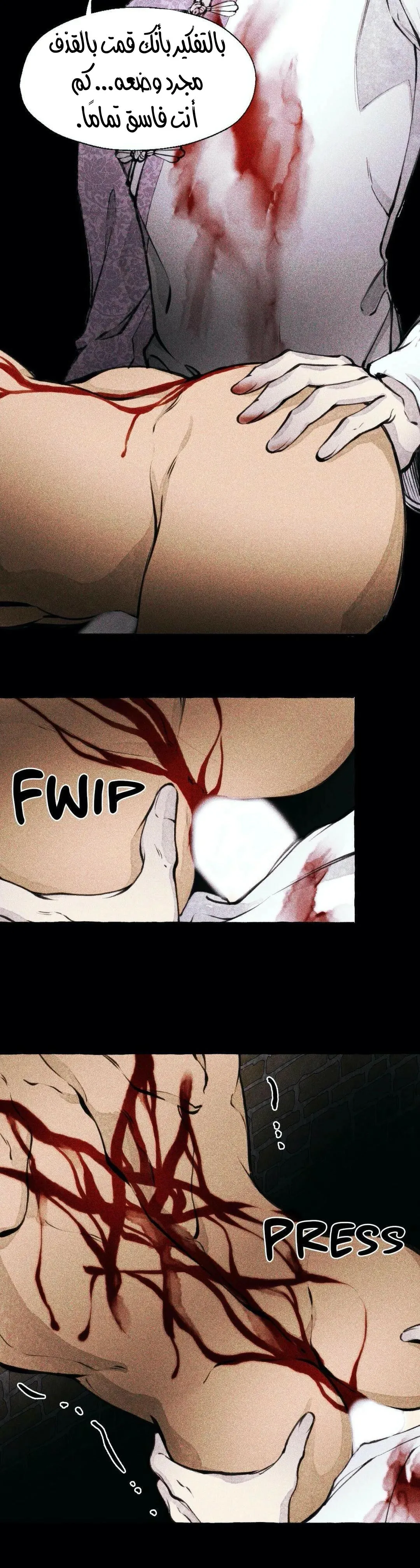 الوحش – الفصل 1 page 41