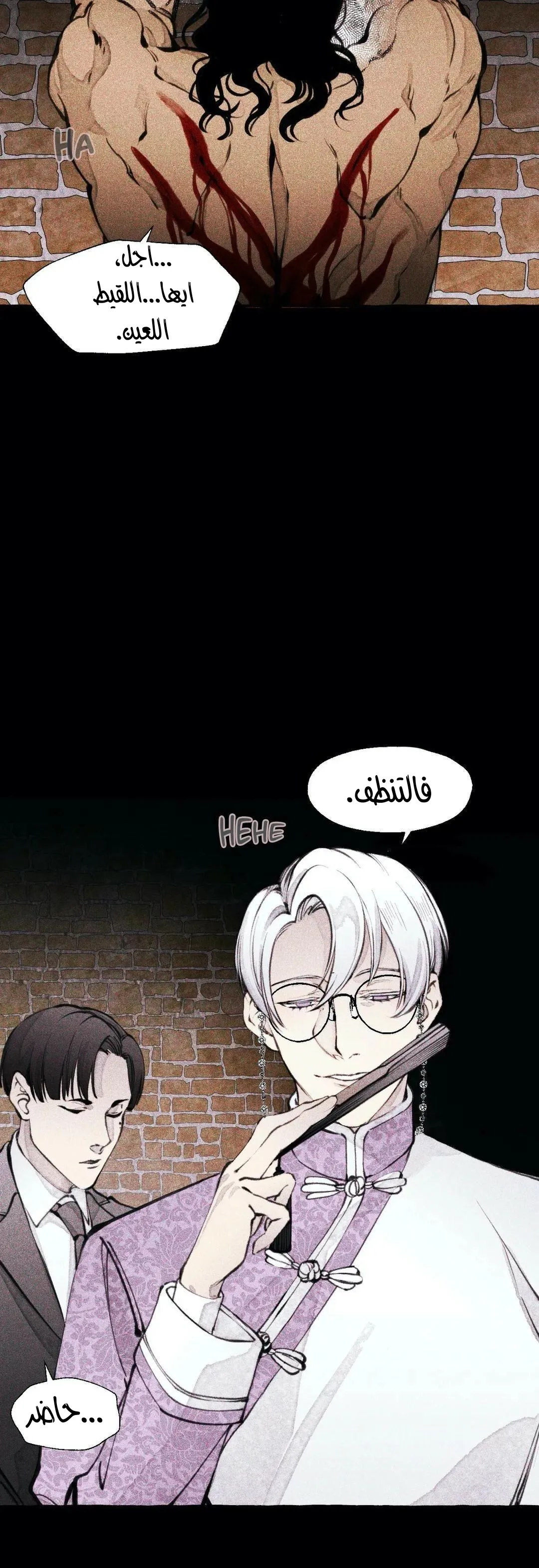 الوحش – الفصل 1 page 42