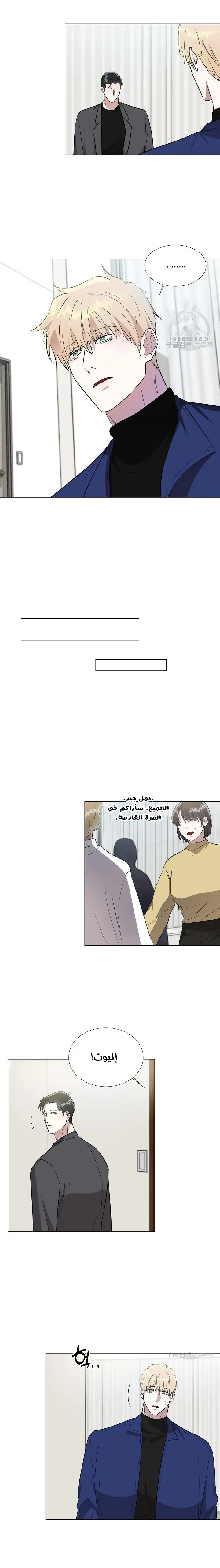 في الاعماق – الفصل 9 page 10