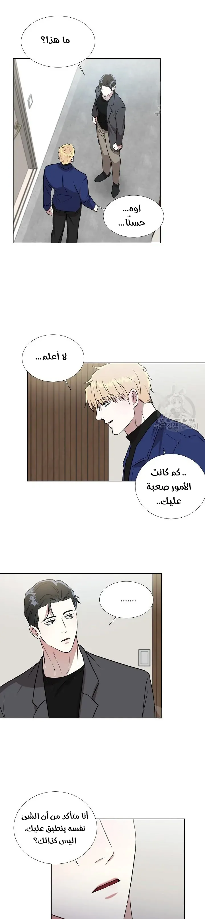 في الاعماق – الفصل 9 page 11