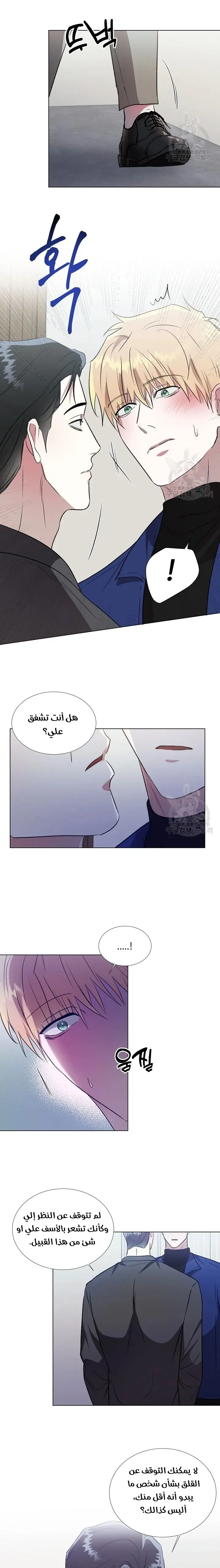 في الاعماق – الفصل 9 page 13