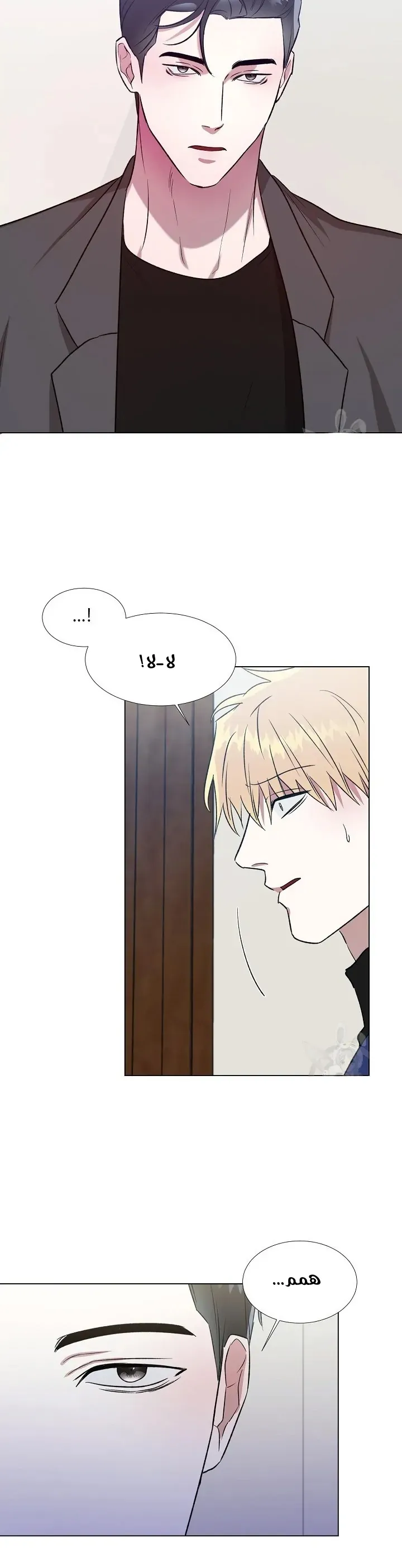 في الاعماق – الفصل 9 page 14